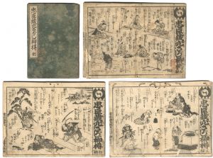 忠臣蔵穴さがし柳樽（完）