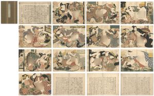 英山「絵合錦街抄」