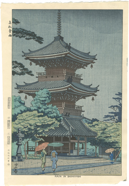 浅野竹二「真如堂雨」