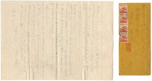 Onchi Koshiro / Letter from Onchi Koshiro to Nishikawa Mitsuru