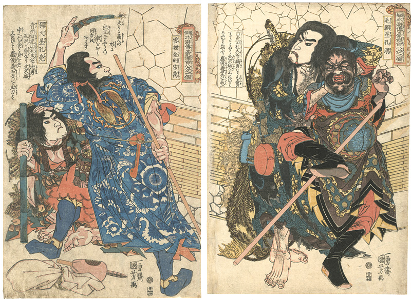 Kuniyoshi “108 Heroes of the Suikoden : Motosei Komei / Kong Liang & Song Wan”