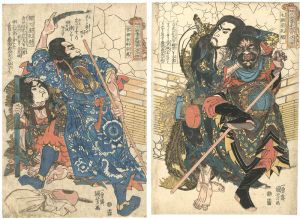 Kuniyoshi / 108 Heroes of the Suikoden : Motosei Komei / Kong Liang & Song Wan [通俗水滸傳豪傑百八人之一個　毛頭星孔明・獨火星孔亮 雲裡金剛宗萬]