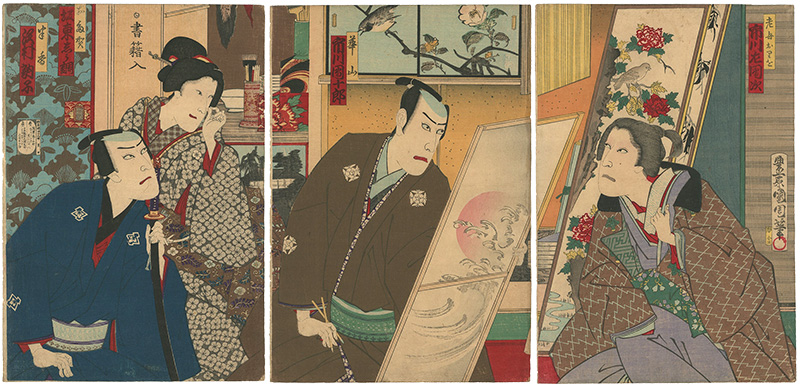 国周「夢物語盧生容画」