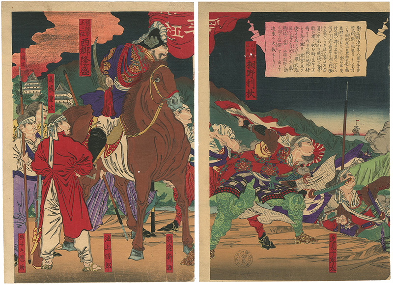 Sadanobu II “Kagoshima War”