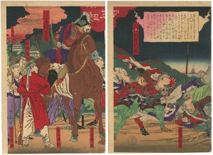 Sadanobu II / Kagoshima War [日向延岡大戦争之図]