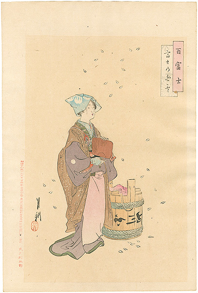 月耕「百富士　富士乃白雪」