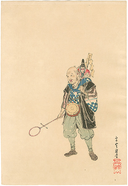 宗山「猿まわし（仮題）」