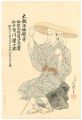 Ichikawa Danjuro IX　Shini-e (M......