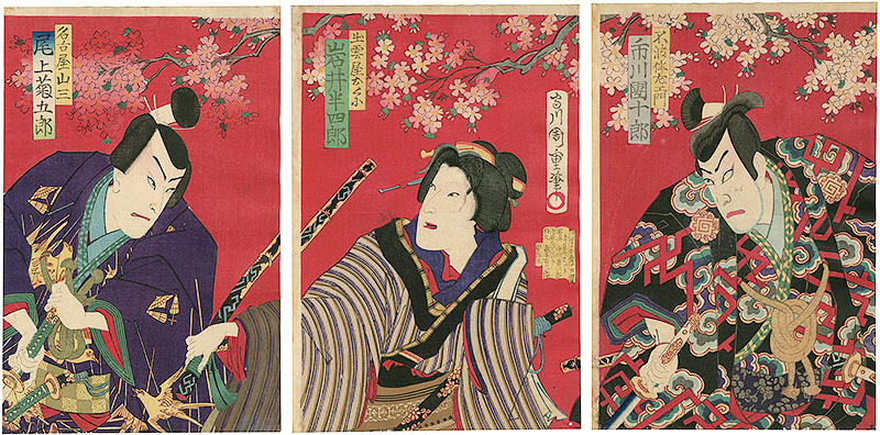 周重「伊達競高評鞘当」