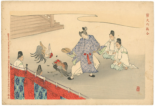 吟光（銀光）「十二支日本史画内　(酉)大内鶏合 」