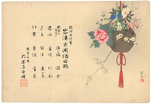 周延「あずま風俗　目録」