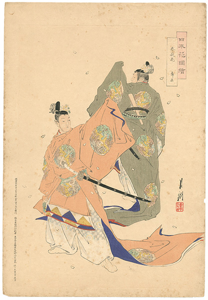 月耕「日本花図絵　春庭花　舞楽」