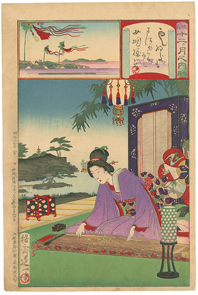 延一「現世十二ヶ月之内　七月」