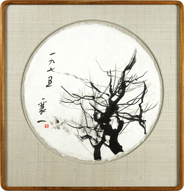 星襄一「自筆画　樹」