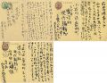 自筆葉書