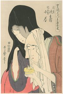 Utamaro / Collected Types of Devotion to Love 【Reproduction】 [実競色乃美名家見　紙屋次兵衛・紀ノ国屋小春【復刻版】]