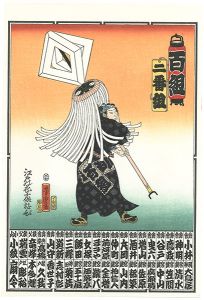芳虎「江戸の花子供遊び　百組・千組【復刻版】※納札」