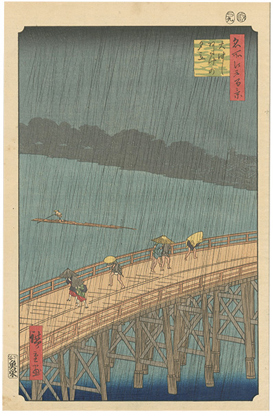 Hiroshige I “100 Famous Views of Edo / Sudden Shower over Ohashi Bridge at Atake 【Reproduction】	”