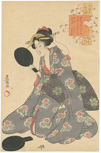 今様七小町　関寺小町【復刻版】