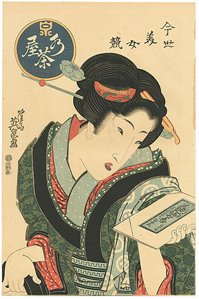 Eisen “Teahouse Woman, From The Serise Comparison of Present-day Beautise 【Reproduction】”