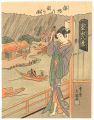 Bokusui Hakkei  / A rain at Ha......