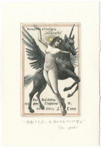 林由紀子「一角獣と乙女－VI．私のただひとつの望み」