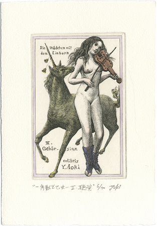 林由紀子「一角獣と乙女－II．聴覚」