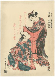 Okiku and Kosuke【Reproduction】