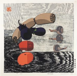 橋本興家「静物（野菜）」