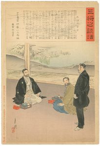 月耕「三将之談活　名将乃会談」