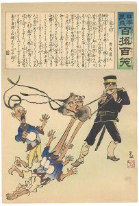 清親「日本万歳 百撰百笑　首っ引　骨皮道人」