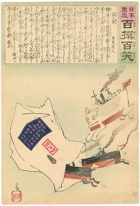 日本万歳 百撰百笑　袋の鼠　骨皮道人