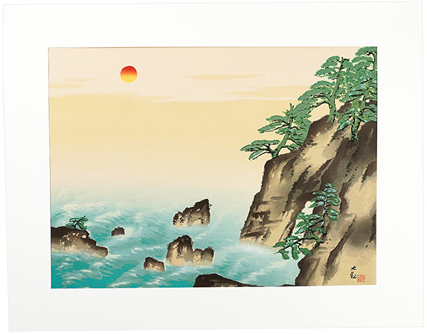 横山大観「朝陽映島」