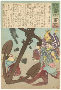 清親「日本万歳 百撰百笑　龍宮の騒ぎ　骨皮道人」
