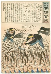 清親「日本万歳 百撰百笑　新日本の開拓　骨皮道人」