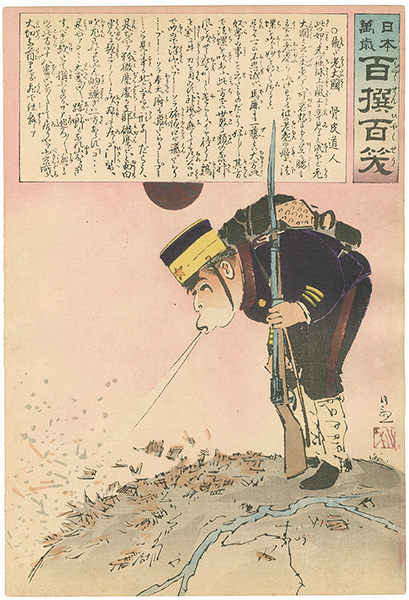 清親「日本万歳 百撰百笑　飛だ老大国　骨皮道人」