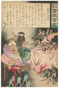 清親「日本万歳 百撰百笑　李鴻章の大頭痛　骨皮道人」