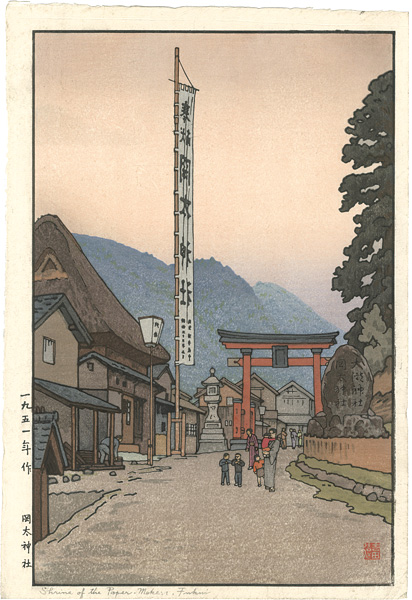 吉田遠志「岡太神社」