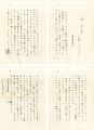 Autograph munuscript 「The stri......