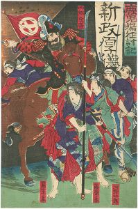 鹿児島征討記