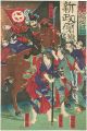 Record of the Battle of  Kagos......
