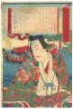  The Tale of Shiranui / Kikuch......