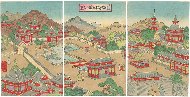 作者不詳「朝鮮国王城之図　其壱」
