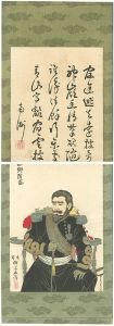 永濯「西郷隆盛　七言絶句」