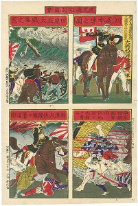 鹿児島征討図会