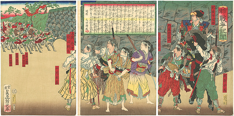 吟光（銀光）「会津戦争記聞」