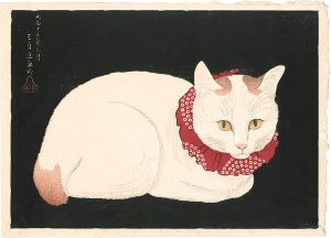高橋松亭（弘明）「白猫（仮題）」
