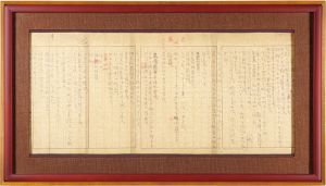 長谷川利行「自筆原稿　興亜のポヂシオン」