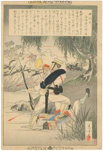 光方「大日本忠勇義談　喇叭手 白神源次郎君」