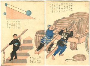 国輝二代「文部省発行教育錦絵 : 衣喰住之内家職幼絵解之図　数理図　斜面」